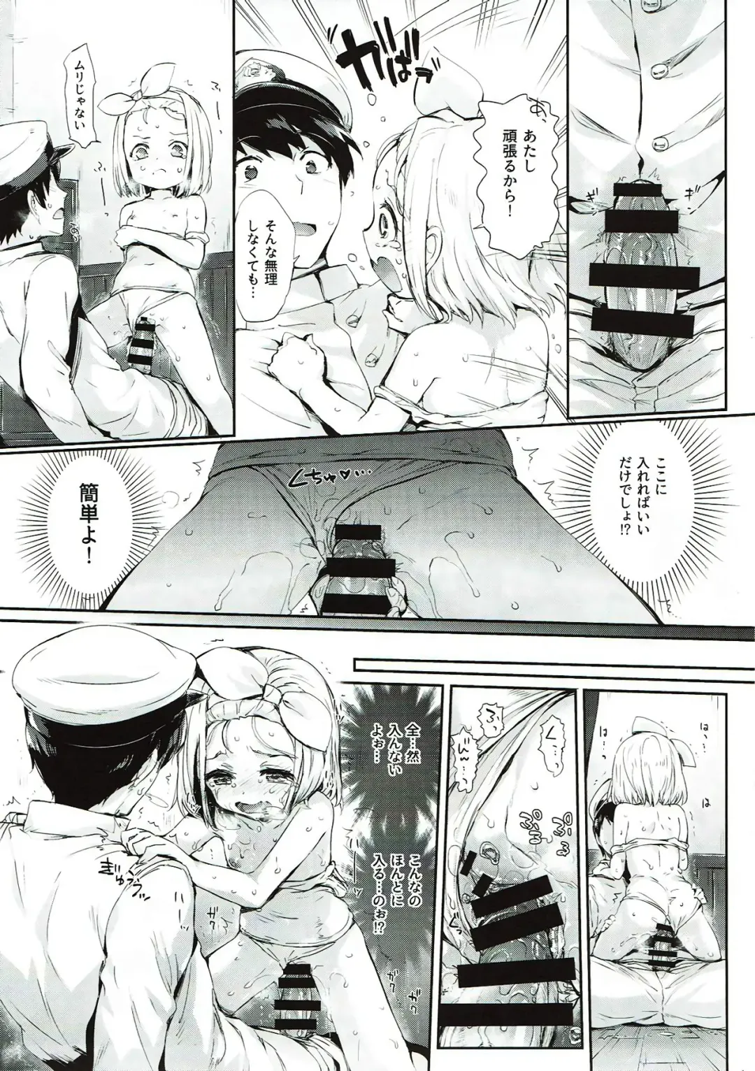 [Hisasi] Ore No Kanmusu Fhentai.net - Page 22