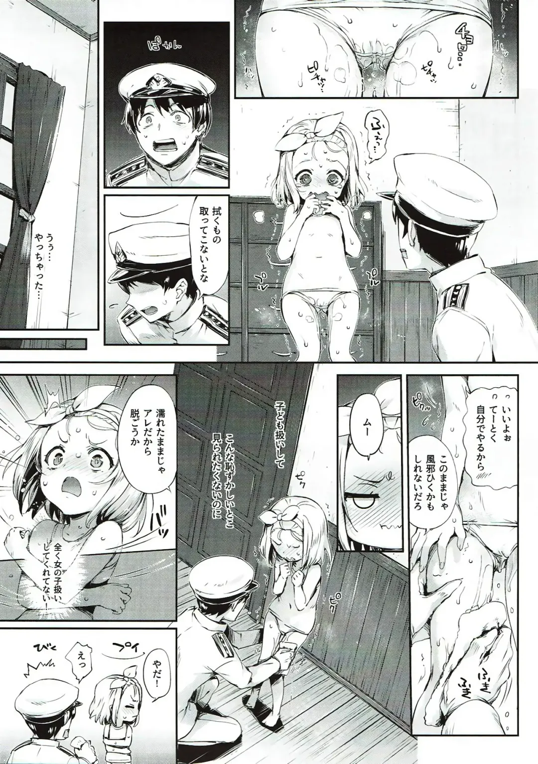 [Hisasi] Ore No Kanmusu Fhentai.net - Page 8