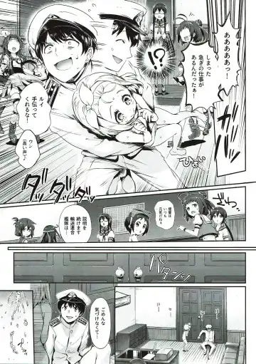 [Hisasi] Ore No Kanmusu Fhentai.net - Page 6