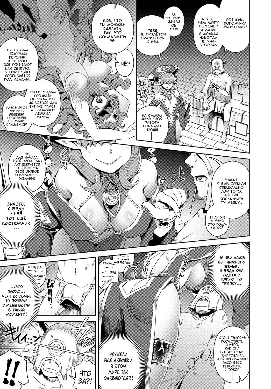 [Kousuke] Doutei Kara Hajimeru Isekai Seifuku Fhentai - Page 3