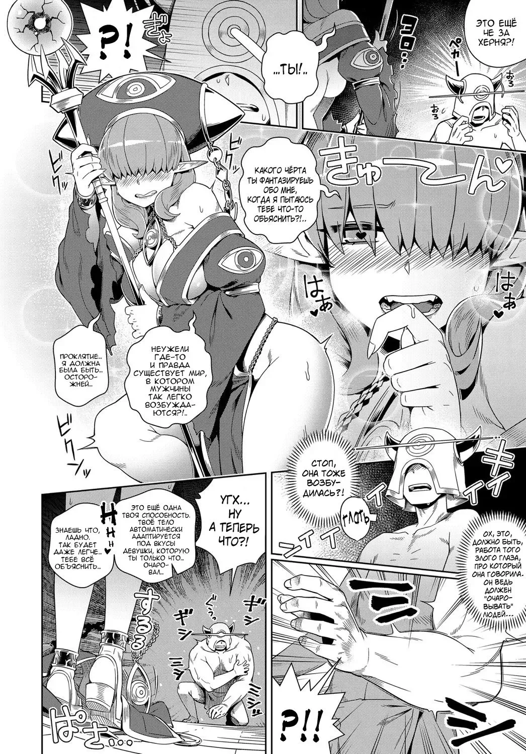 [Kousuke] Doutei Kara Hajimeru Isekai Seifuku Fhentai - Page 4