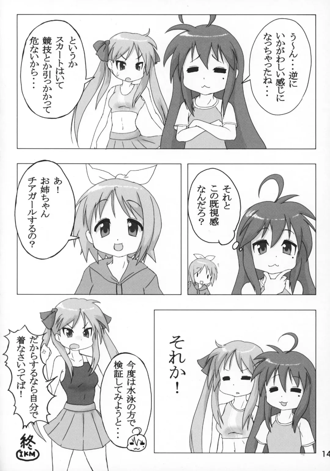 Kasukabe Pantsu Hunter 2017 Fhentai - Page 13