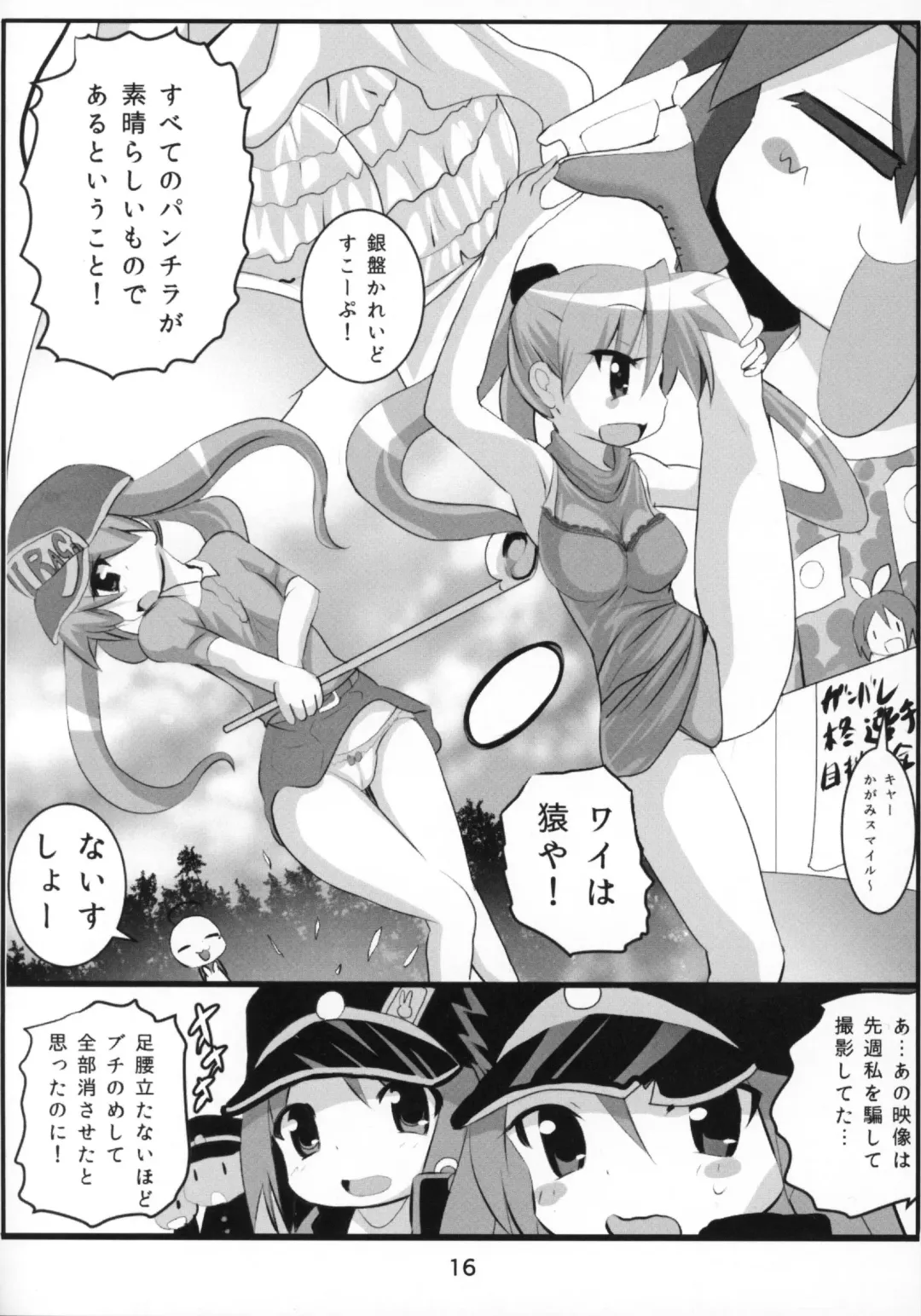 Kasukabe Pantsu Hunter 2017 Fhentai - Page 15