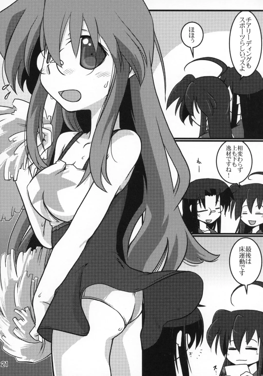 Kasukabe Pantsu Hunter 2017 Fhentai - Page 20