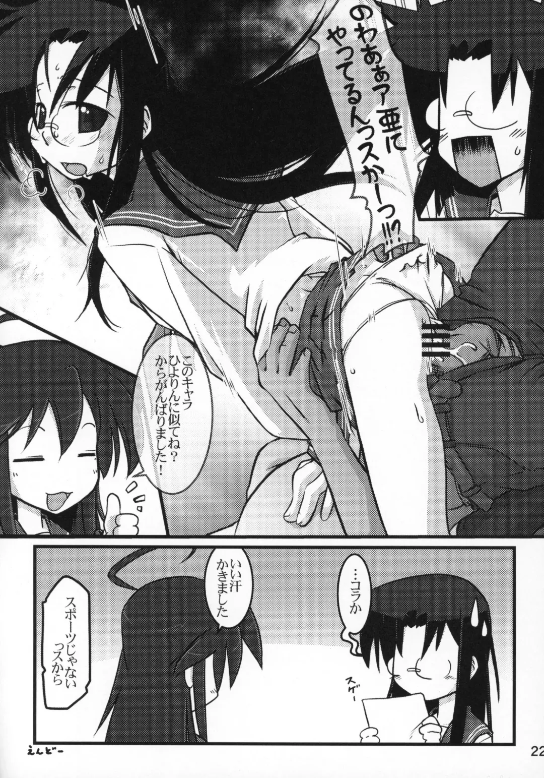 Kasukabe Pantsu Hunter 2017 Fhentai - Page 21