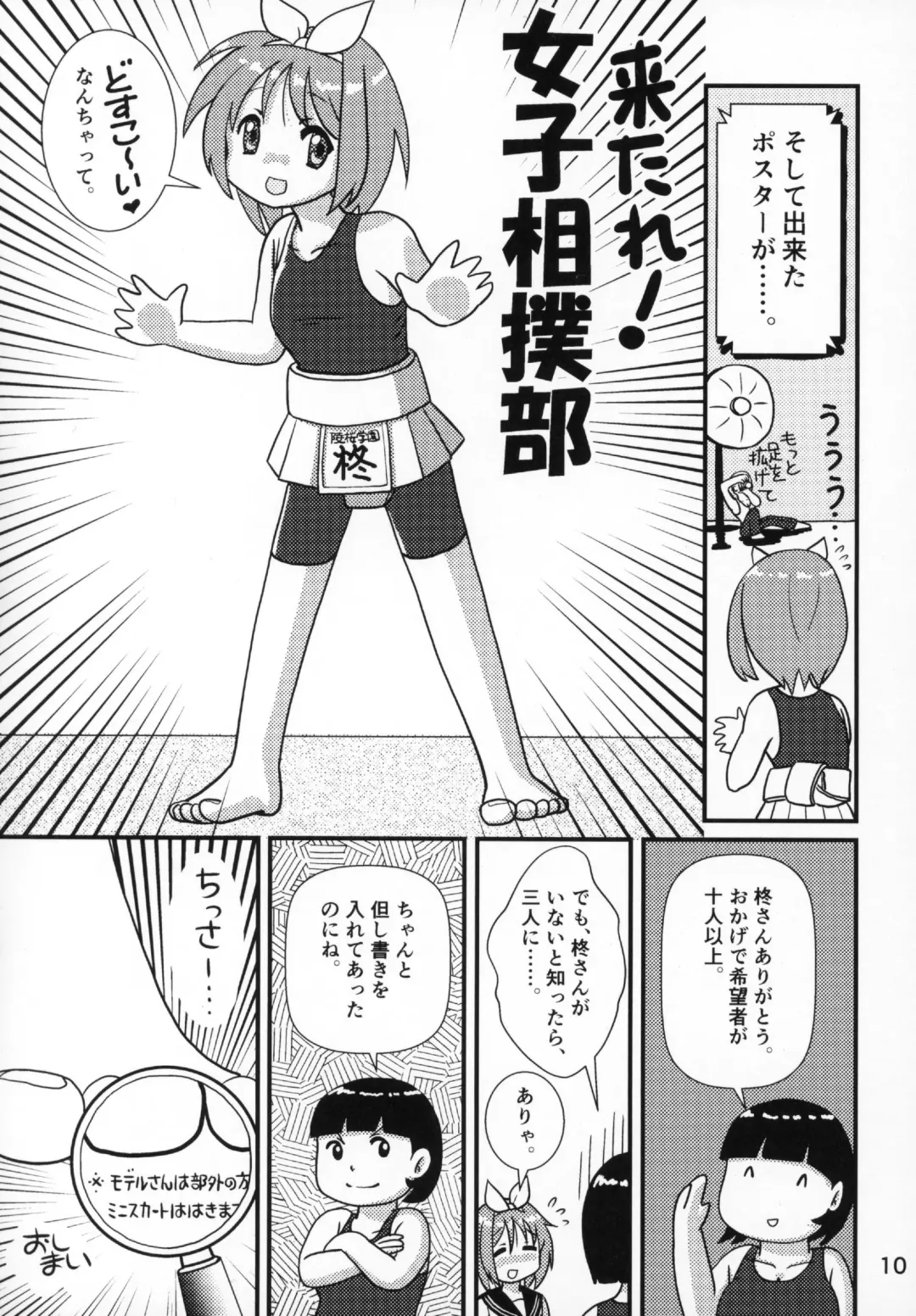 Kasukabe Pantsu Hunter 2017 Fhentai - Page 9