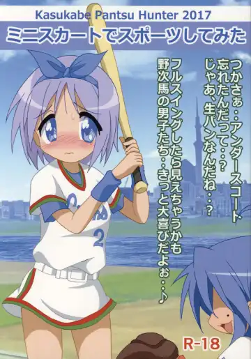 Read Kasukabe Pantsu Hunter 2017 - Fhentai