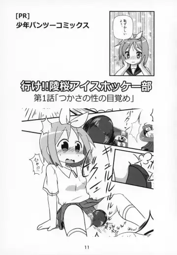 Kasukabe Pantsu Hunter 2017 Fhentai - Page 10