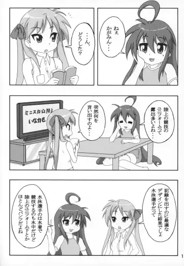 Kasukabe Pantsu Hunter 2017 Fhentai - Page 11