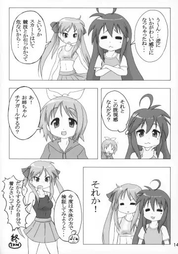 Kasukabe Pantsu Hunter 2017 Fhentai - Page 13