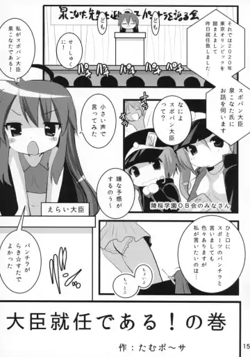 Kasukabe Pantsu Hunter 2017 Fhentai - Page 14