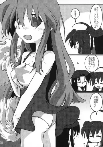 Kasukabe Pantsu Hunter 2017 Fhentai - Page 20