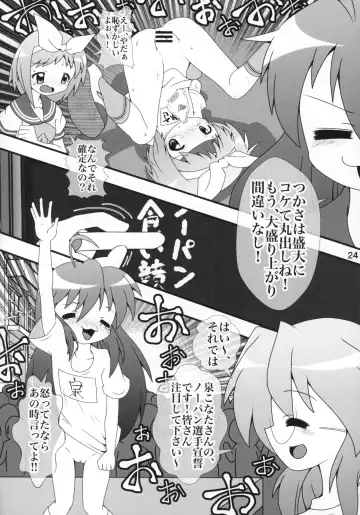 Kasukabe Pantsu Hunter 2017 Fhentai - Page 23