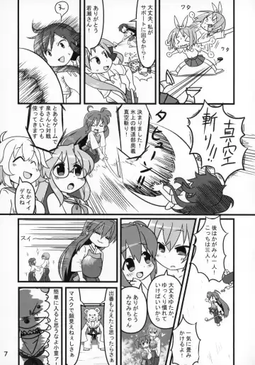 Kasukabe Pantsu Hunter 2017 Fhentai - Page 6