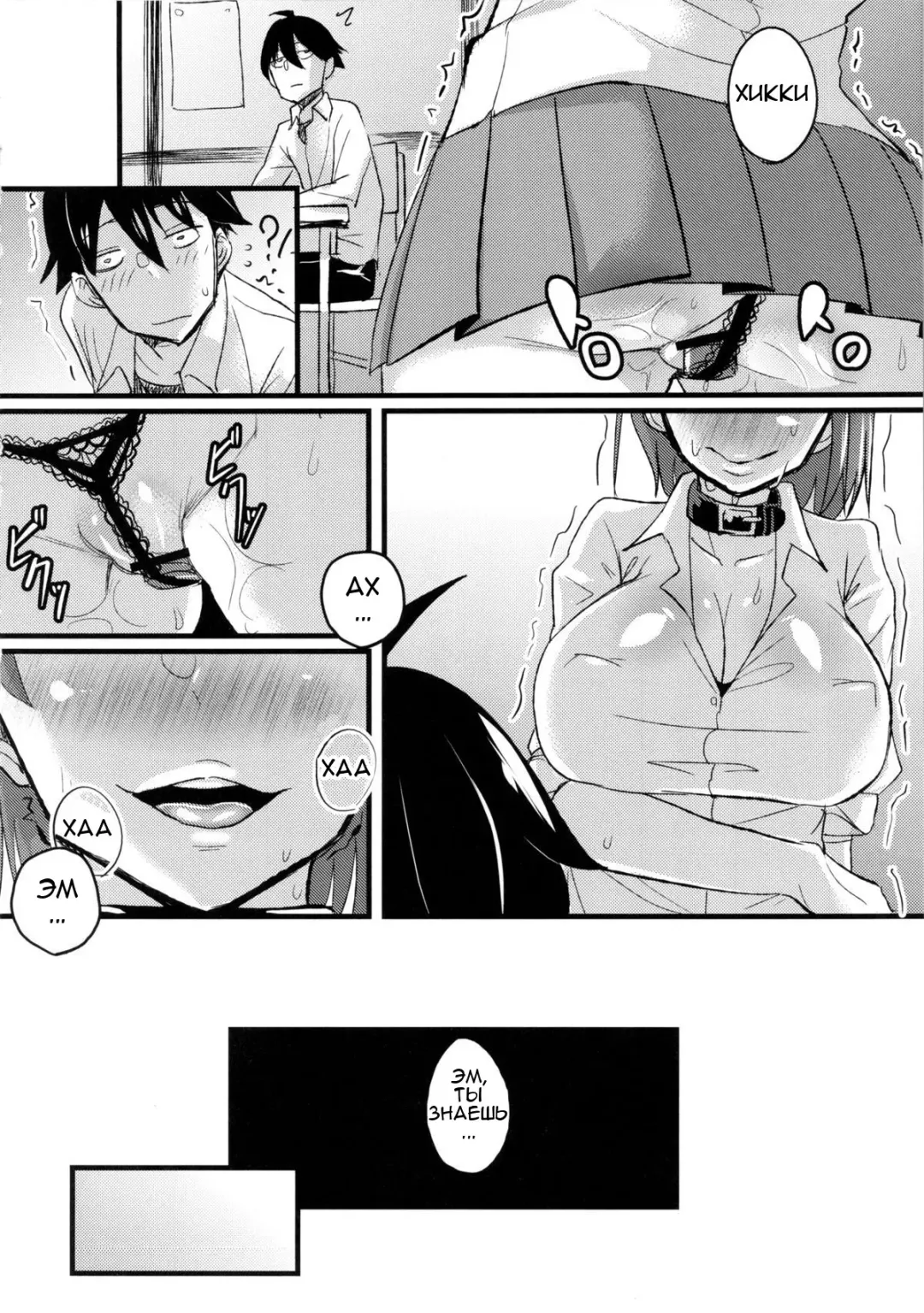 [Chimosaku] Yahari Inran Pink wa NTR ni Kagiru. - The lewd pink girl is for NTR as I expected. Fhentai - Page 15