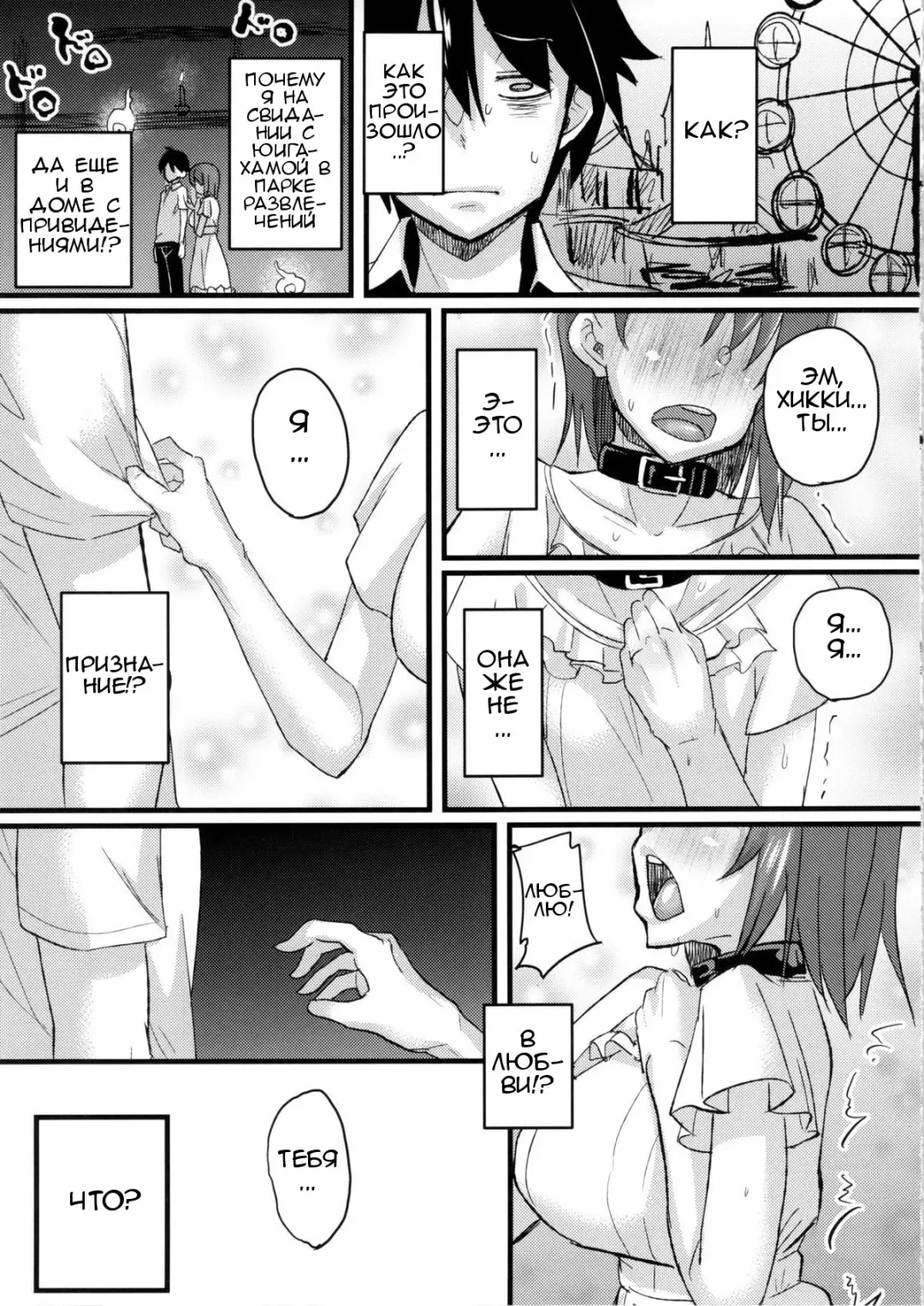 [Chimosaku] Yahari Inran Pink wa NTR ni Kagiru. - The lewd pink girl is for NTR as I expected. Fhentai - Page 16