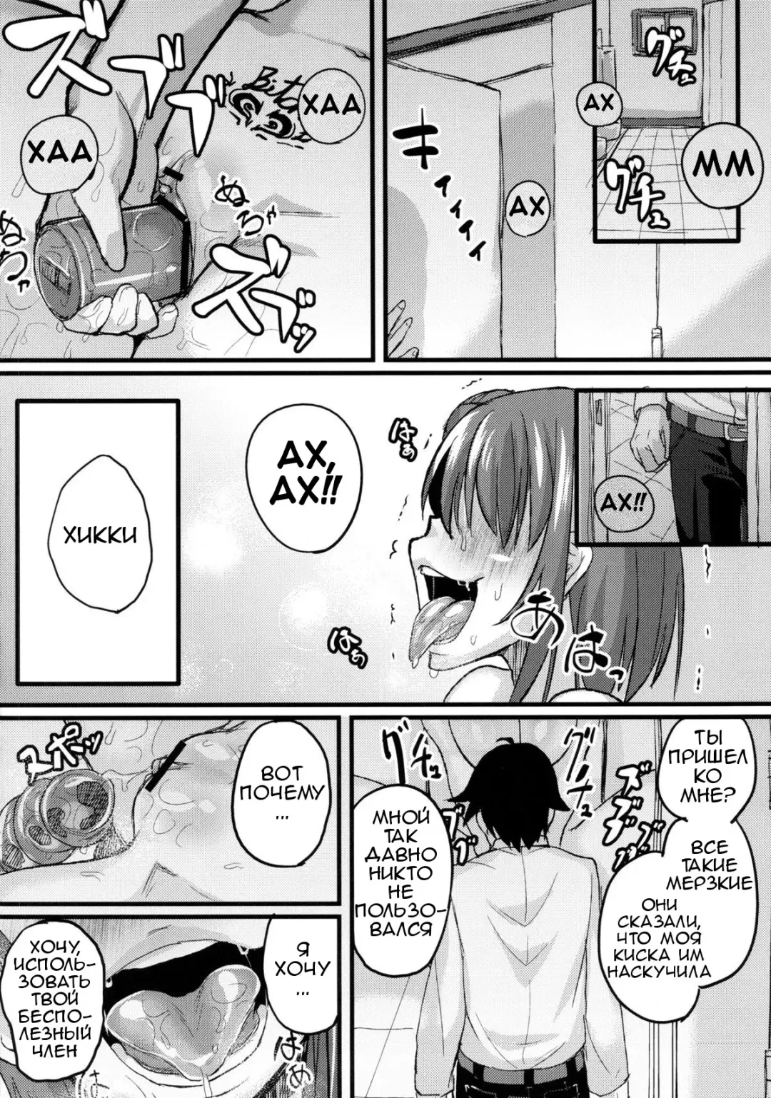[Chimosaku] Yahari Inran Pink wa NTR ni Kagiru. - The lewd pink girl is for NTR as I expected. Fhentai - Page 23