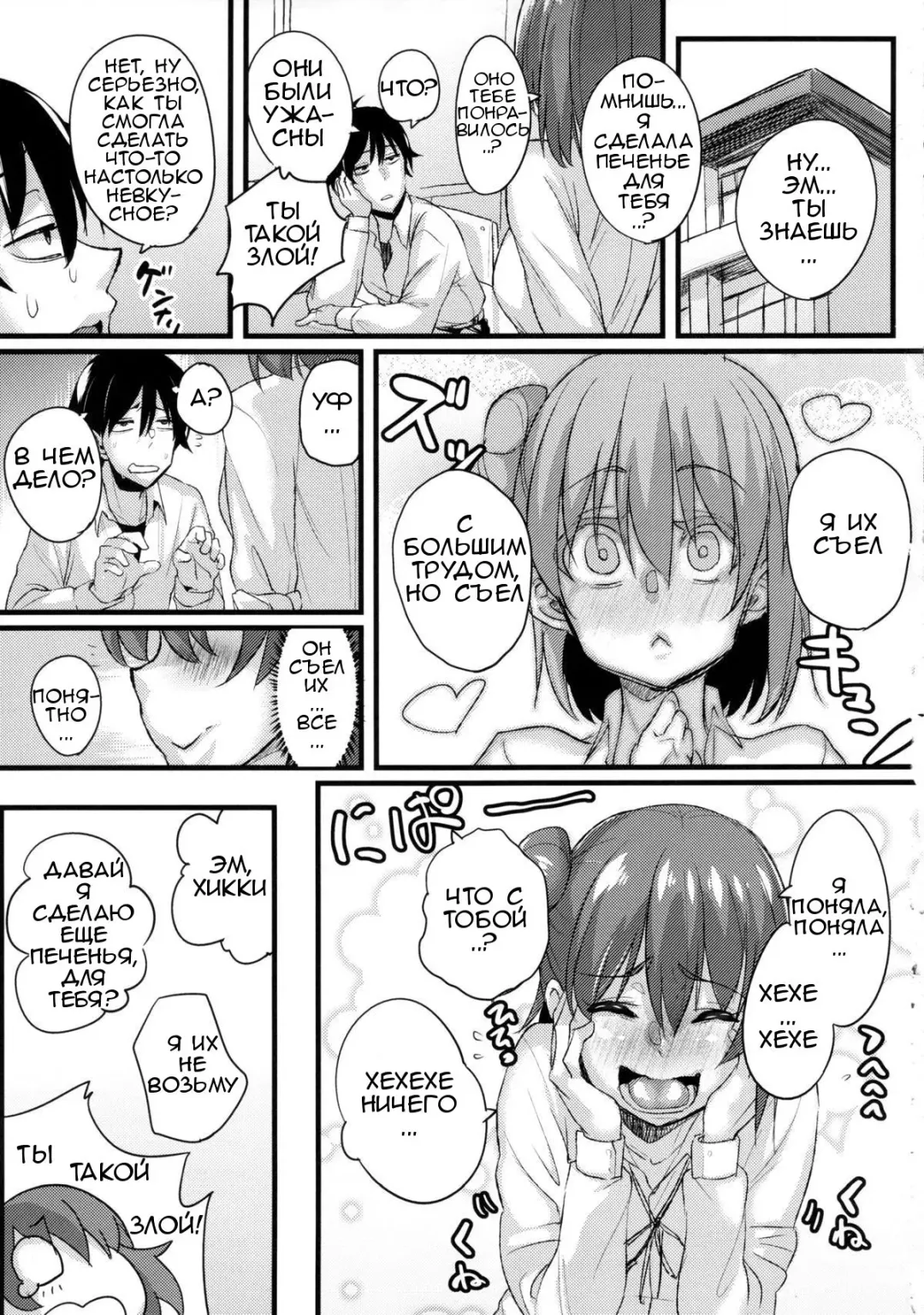 [Chimosaku] Yahari Inran Pink wa NTR ni Kagiru. - The lewd pink girl is for NTR as I expected. Fhentai - Page 6