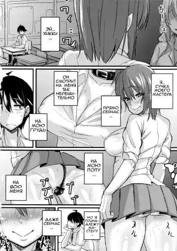 [Chimosaku] Yahari Inran Pink wa NTR ni Kagiru. - The lewd pink girl is for NTR as I expected. Fhentai - Page 13