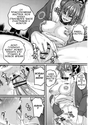 [Chimosaku] Yahari Inran Pink wa NTR ni Kagiru. - The lewd pink girl is for NTR as I expected. Fhentai - Page 18