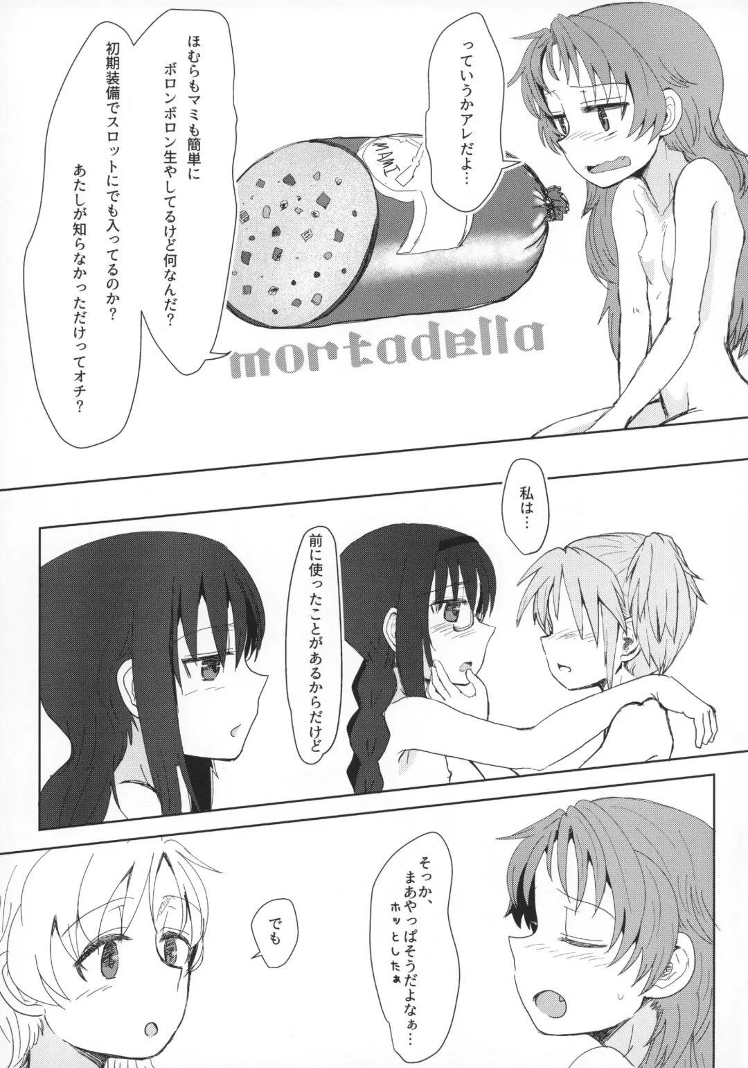 [Mikan No Kawa Houchikai No Shinsei] Seikazoku Kyoukai Fhentai - Page 10