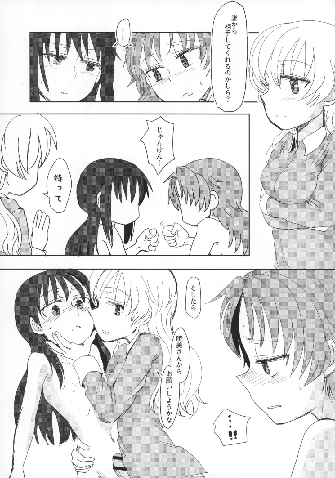 [Mikan No Kawa Houchikai No Shinsei] Seikazoku Kyoukai Fhentai - Page 16