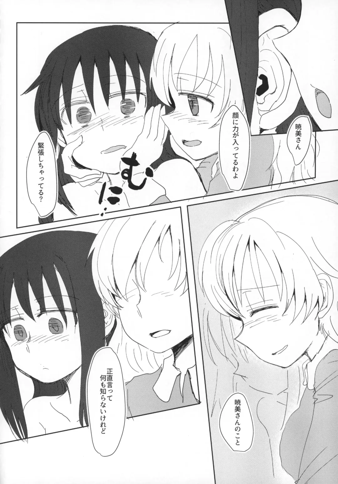 [Mikan No Kawa Houchikai No Shinsei] Seikazoku Kyoukai Fhentai - Page 17