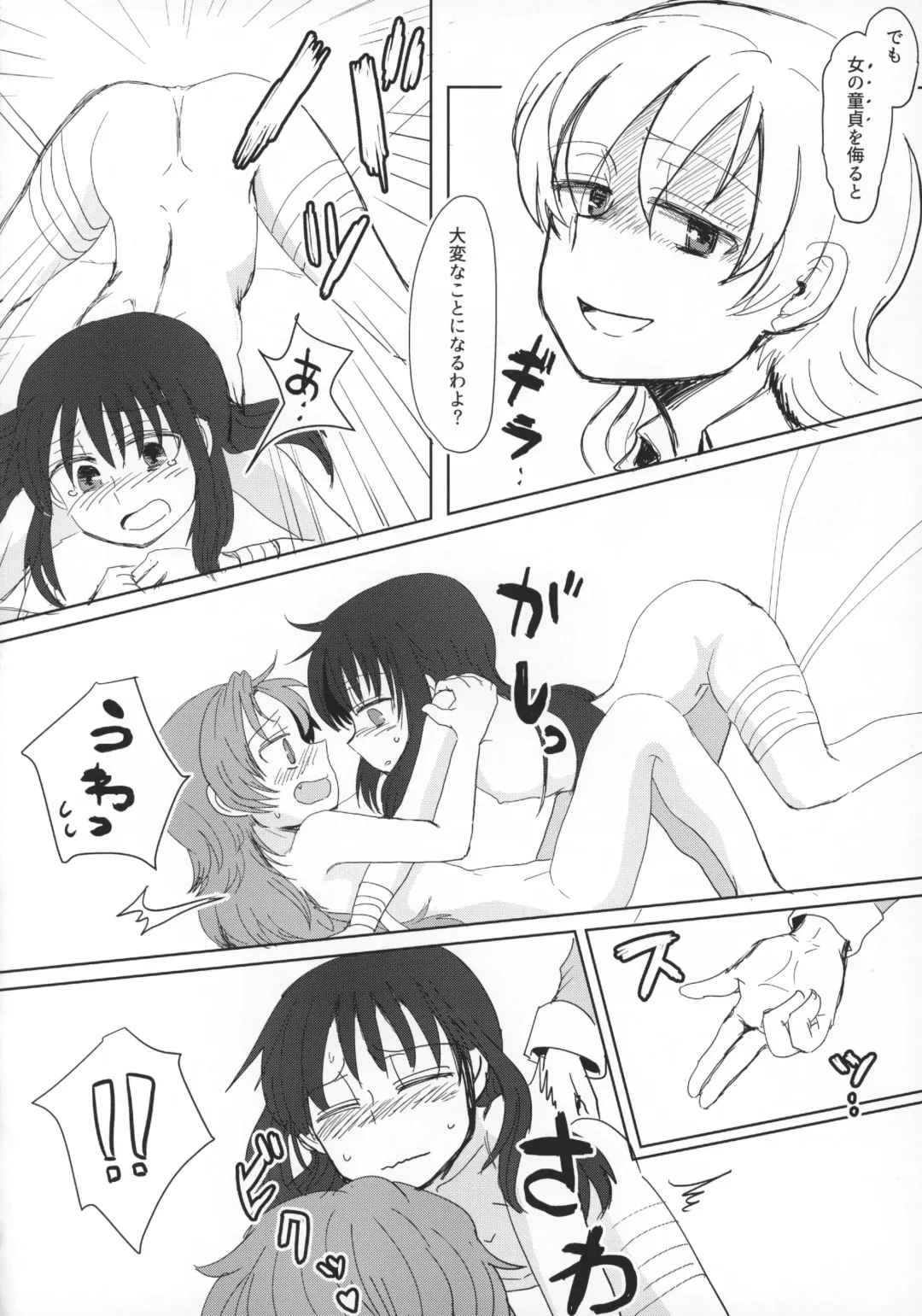 [Mikan No Kawa Houchikai No Shinsei] Seikazoku Kyoukai Fhentai - Page 19