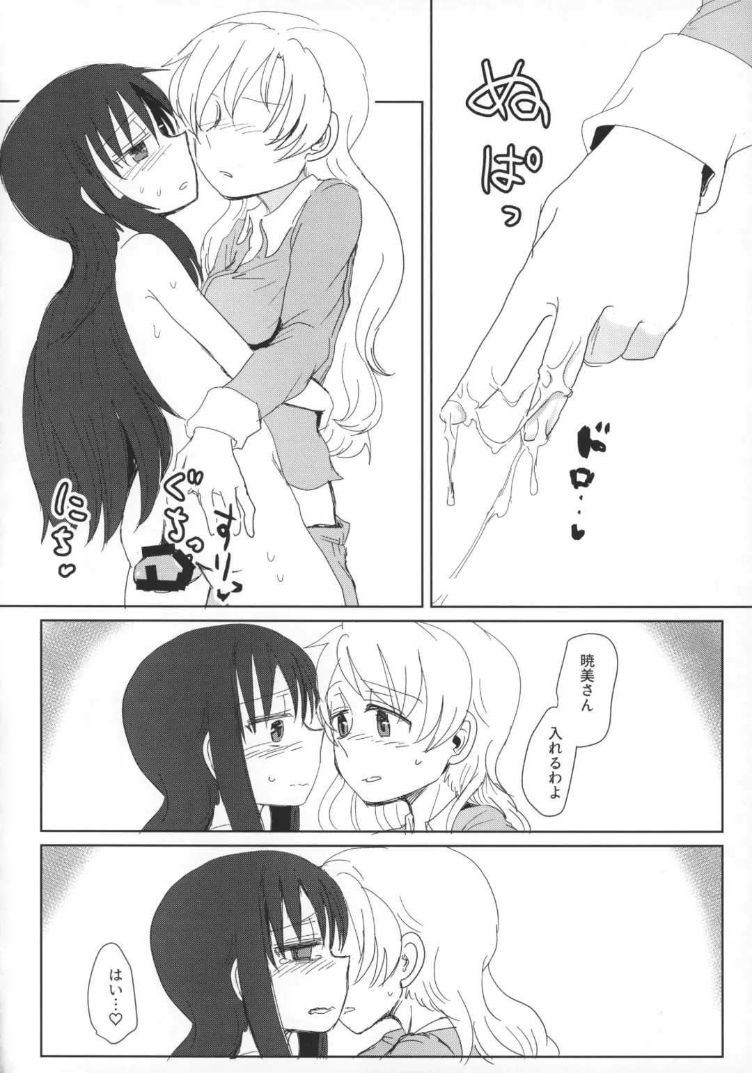 [Mikan No Kawa Houchikai No Shinsei] Seikazoku Kyoukai Fhentai - Page 21