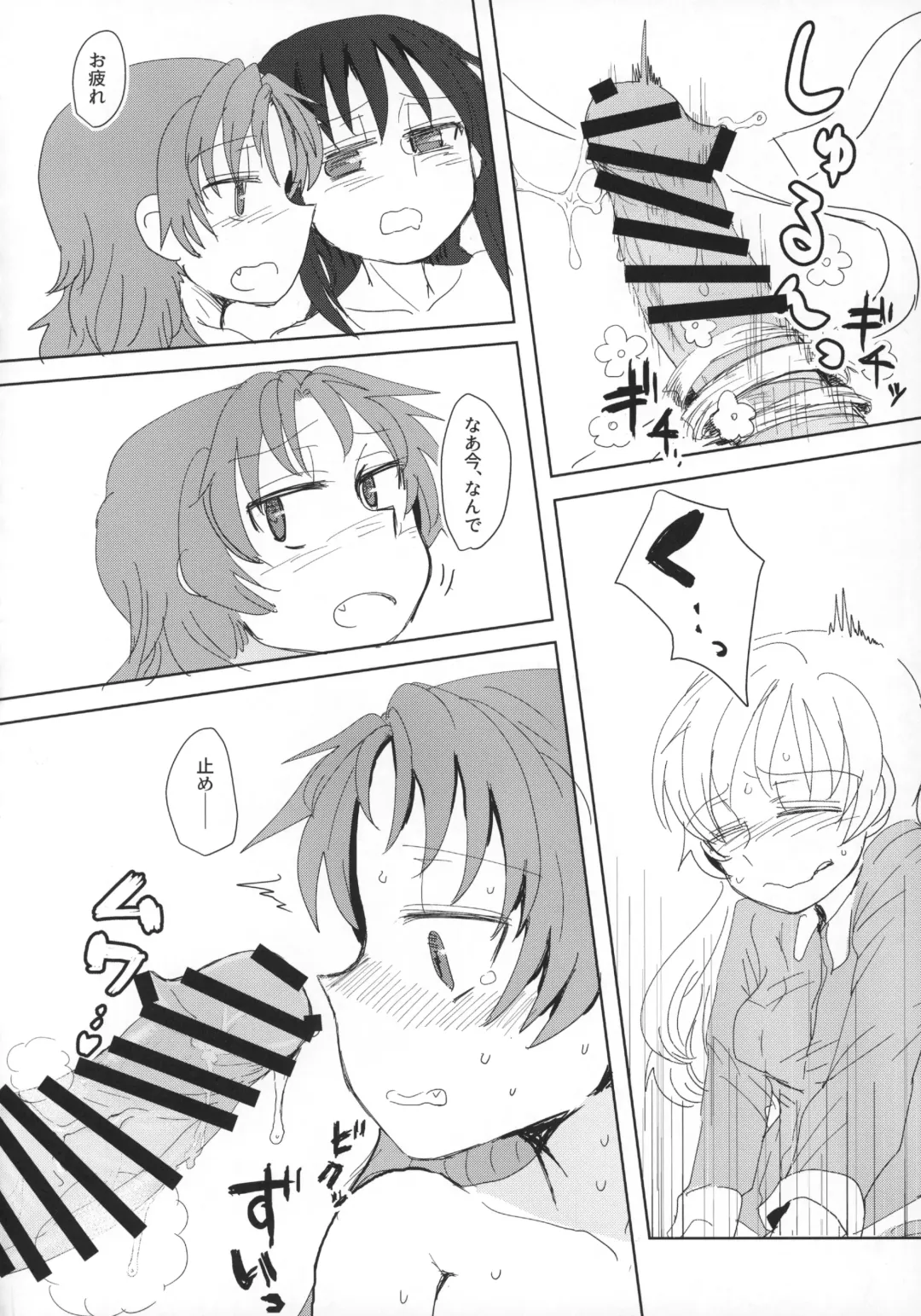 [Mikan No Kawa Houchikai No Shinsei] Seikazoku Kyoukai Fhentai - Page 25