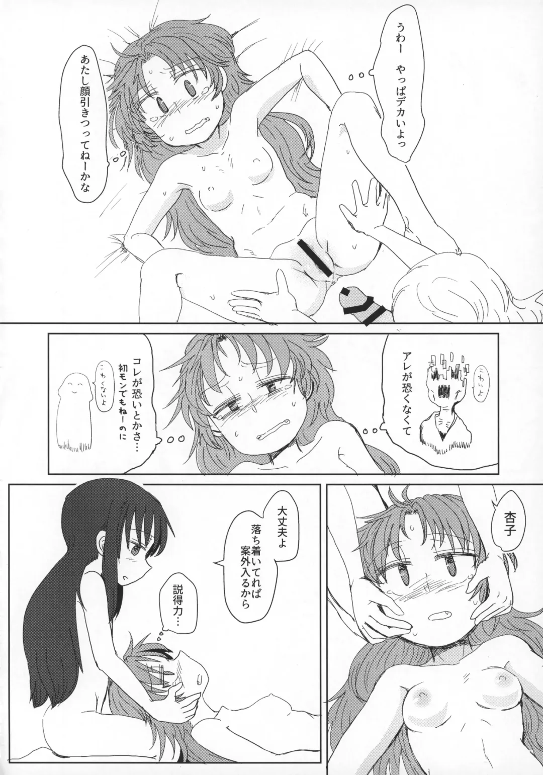 [Mikan No Kawa Houchikai No Shinsei] Seikazoku Kyoukai Fhentai - Page 27