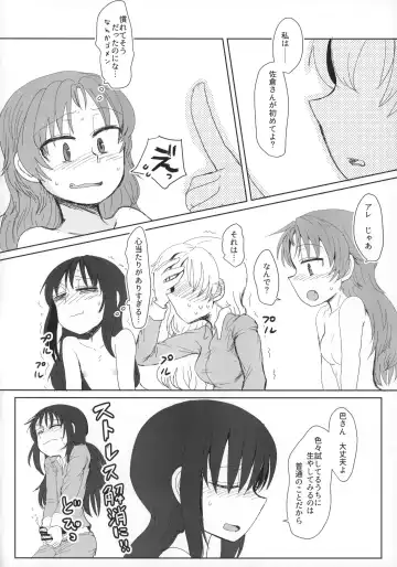 [Mikan No Kawa Houchikai No Shinsei] Seikazoku Kyoukai Fhentai - Page 11