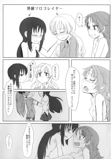 [Mikan No Kawa Houchikai No Shinsei] Seikazoku Kyoukai Fhentai - Page 12