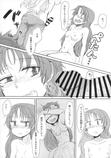 [Mikan No Kawa Houchikai No Shinsei] Seikazoku Kyoukai Fhentai - Page 26