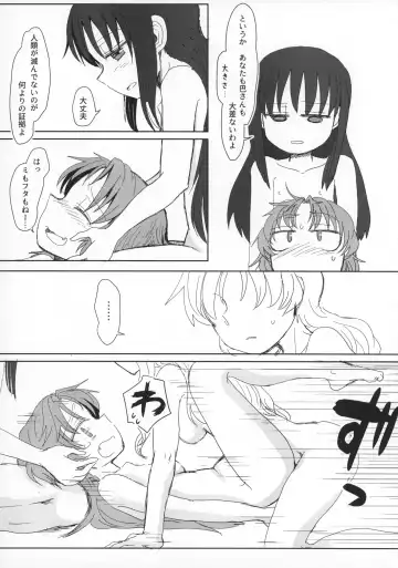 [Mikan No Kawa Houchikai No Shinsei] Seikazoku Kyoukai Fhentai - Page 28