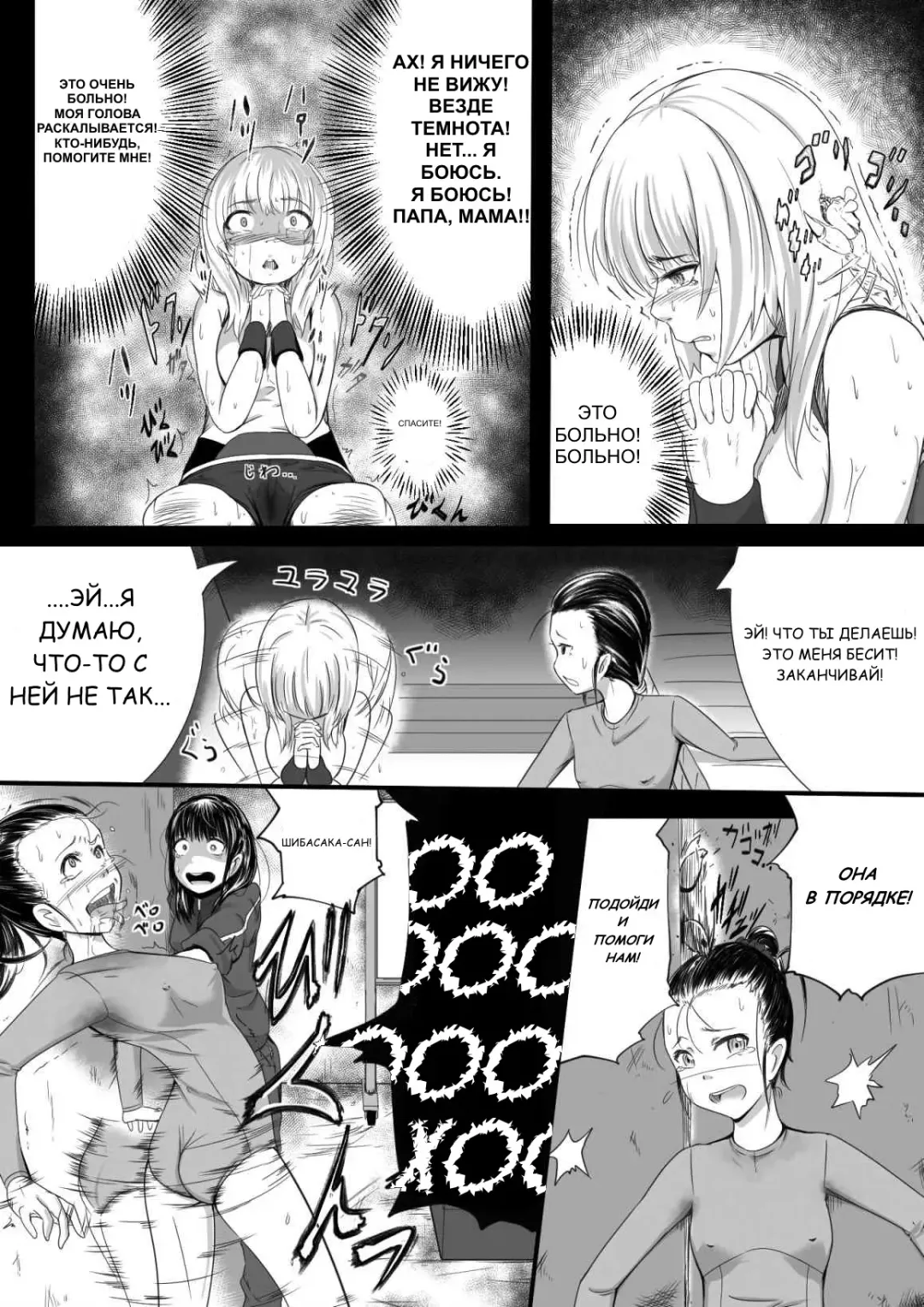 [Yoshitora] Brain Eater 2 Fhentai.net - Page 11