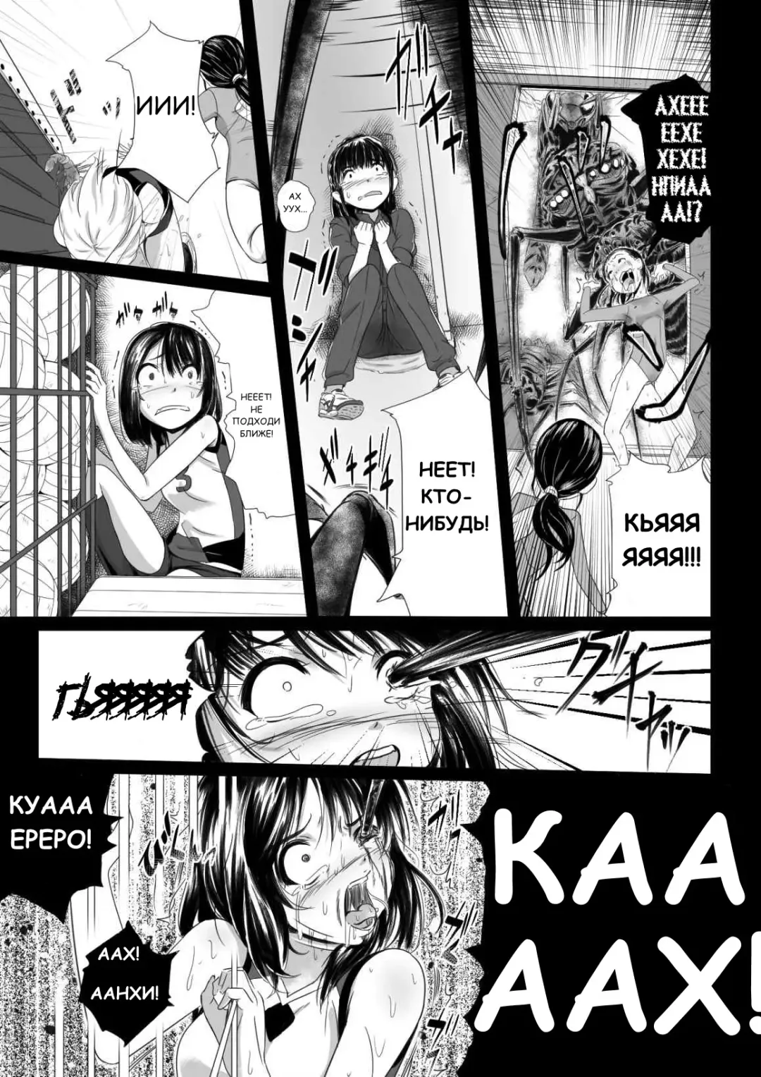 [Yoshitora] Brain Eater 2 Fhentai.net - Page 12