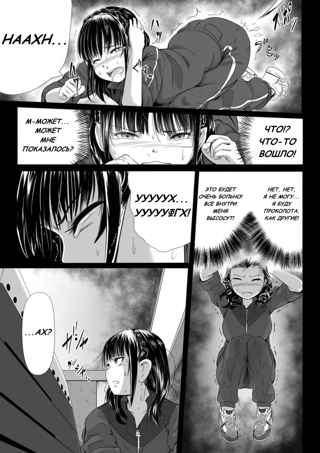 [Yoshitora] Brain Eater 2 Fhentai.net - Page 14