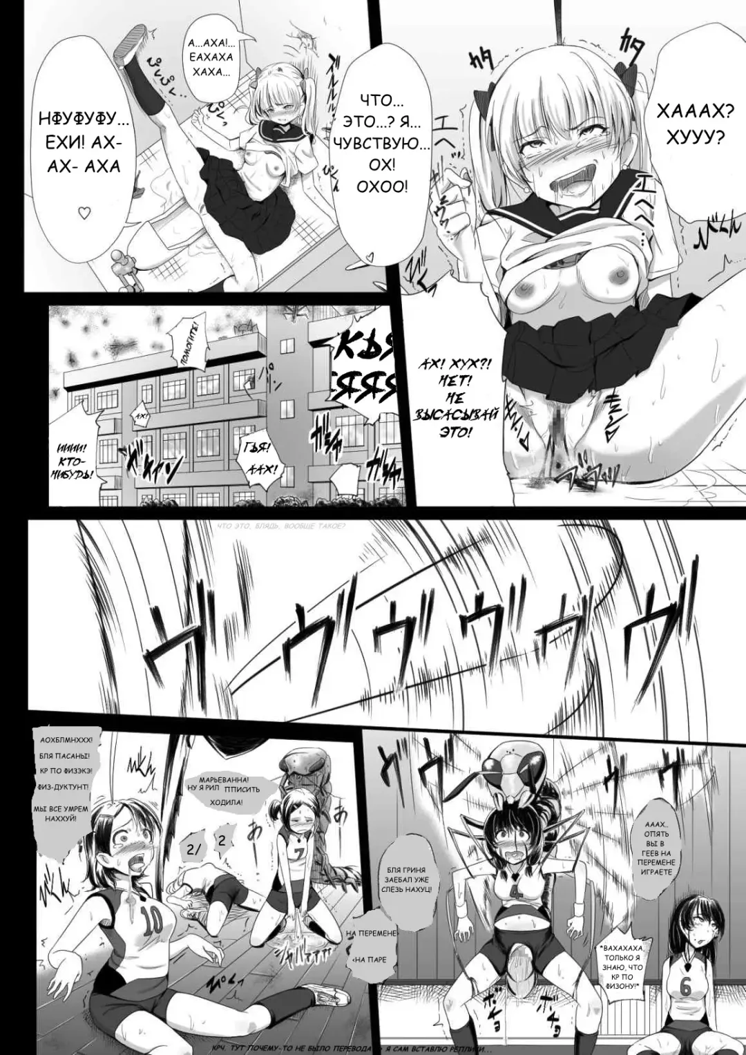 [Yoshitora] Brain Eater 2 Fhentai.net - Page 9