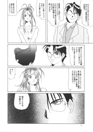 [Tenchuumaru] Nightmare of My Goddess Vol. 1 Fhentai - Page 11