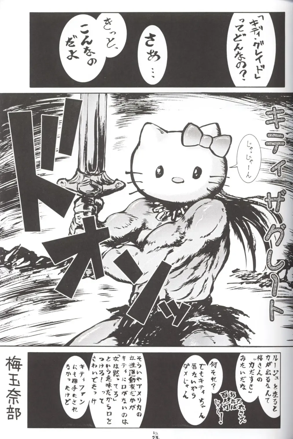 [Umedama Nabu] Nise - Umedamanga Shuu Fhentai - Page 22