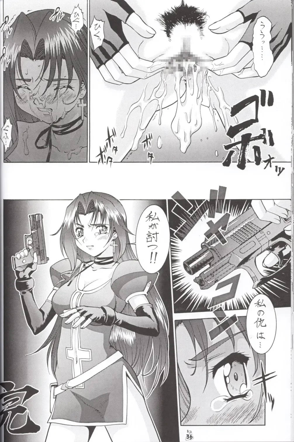 [Umedama Nabu] Nise - Umedamanga Shuu Fhentai - Page 35