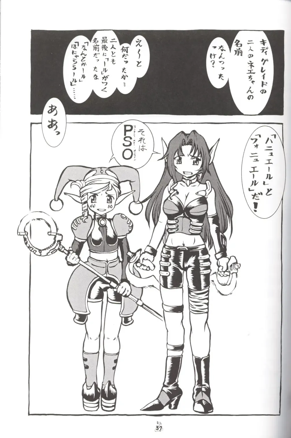 [Umedama Nabu] Nise - Umedamanga Shuu Fhentai - Page 36