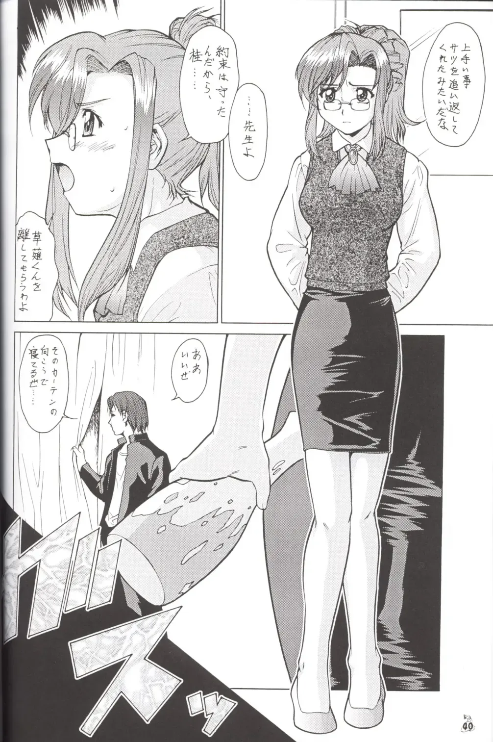 [Umedama Nabu] Nise - Umedamanga Shuu Fhentai - Page 39