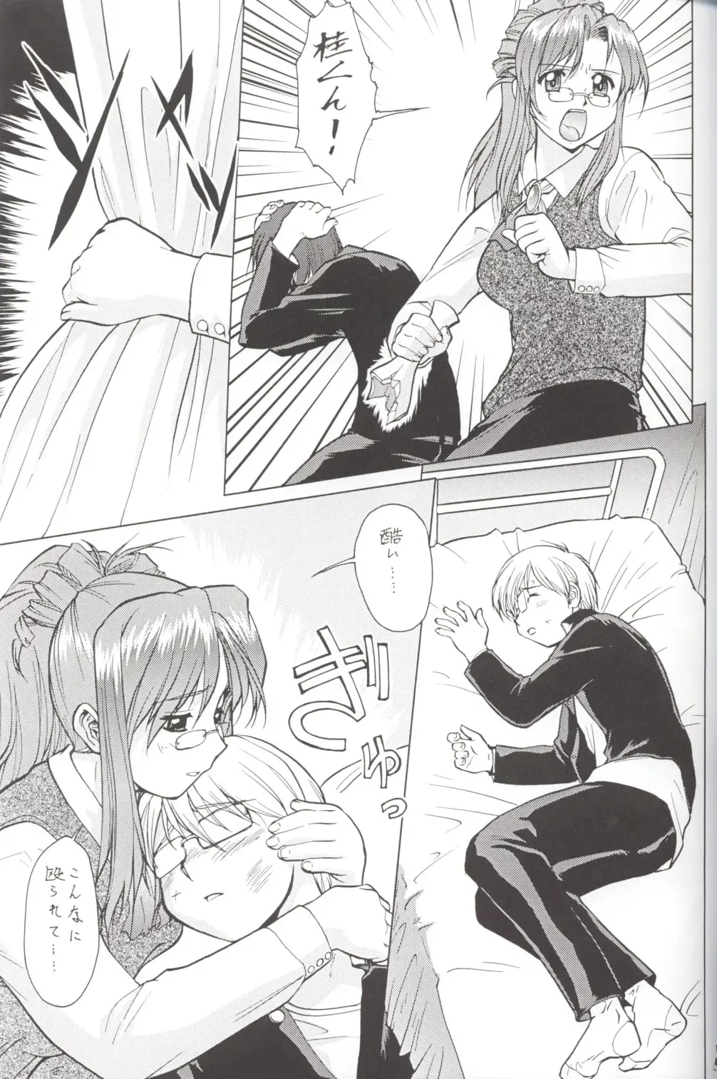 [Umedama Nabu] Nise - Umedamanga Shuu Fhentai - Page 40