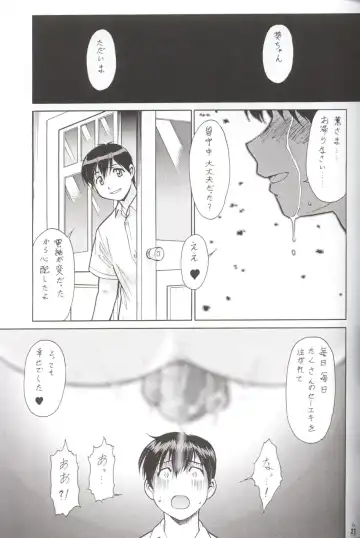[Umedama Nabu] Nise - Umedamanga Shuu Fhentai - Page 20