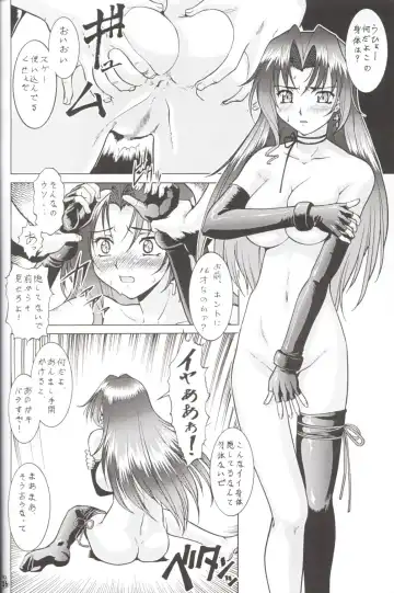 [Umedama Nabu] Nise - Umedamanga Shuu Fhentai - Page 25