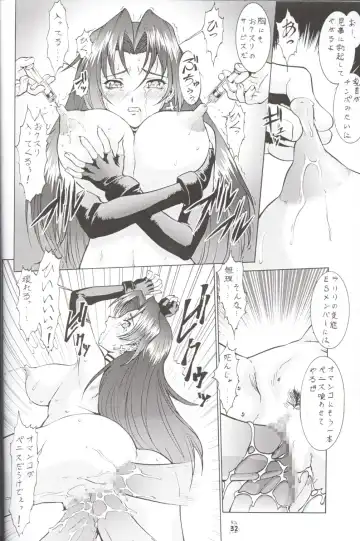 [Umedama Nabu] Nise - Umedamanga Shuu Fhentai - Page 31