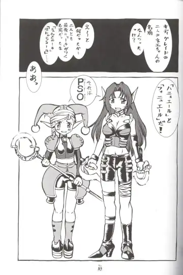 [Umedama Nabu] Nise - Umedamanga Shuu Fhentai - Page 36