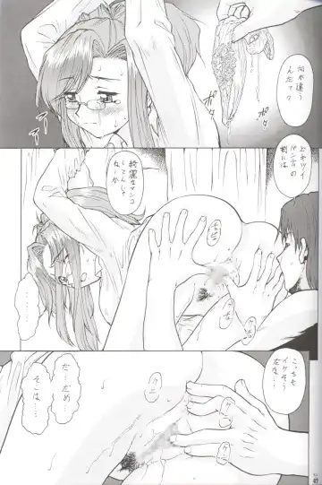 [Umedama Nabu] Nise - Umedamanga Shuu Fhentai - Page 46